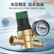 悠樂館 【台灣公司】自來水減壓閥6分家用商業醫院衛生酒店黃銅減壓閥前