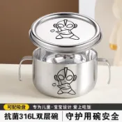 🔥臺灣-出貨🔥316不銹鋼兒童碗雙層帶蓋雙耳湯碗帶手柄小學生飯盒寶寶喫飯小碗
