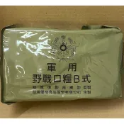 台灣優格餅乾學院 軍用野戰口糧 B式（另有加熱式