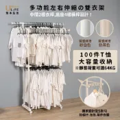 【URBAN LiFE】♡台灣製造 現貨♡ 中間雙桿 多功能雙桿曬衣架 (台灣製造/收納/升降吊掛衣架/晾衣架/吊衣桿/