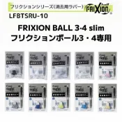 MINIKO 現貨PILOT Frixion Ball 4 筆頭 三、四色魔擦筆 魔擦筆頭 替換芯 LFBFRU-10