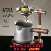 蘭亭名匯 【台灣公司 可開發票】茶漏純鈦茶濾公道杯一體小青柑專用泡茶神器家用茶葉濾網茶水分離