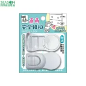 四季紙品禮品 直角安全鎖扣 SK4002-01
