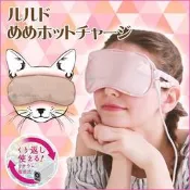 粉色 蒸汽眼罩 ATEX AX-KX511 貓咪 meme hot USB充電蒸汽熱敷 眼罩 矽膠材質 LUCI日本代購