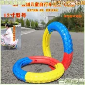 【免充氣輪胎】兒童自行車專用輪胎 兒童腳踏車輪胎 仿扎防爆 12吋 14吋 16吋 塑料發泡胎 腳踏車輪胎 配件 免充氣