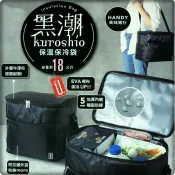 【九元生活百貨】9uLife 黑潮保溫保冷袋/18L SB0760 外送袋 保溫袋 野餐 露營 採購 保冰 保鮮
