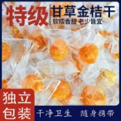 可批發可議價 代購💟【獨立包裝】正宗甘草金桔清涼果脯清爽蜜餞辦公解饞休閒零食開胃