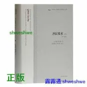  齊民要術譯註(修訂本)(中國古代科技名著譯註叢書) 古代農學，經典名著，全註全譯 -  (北朝)賈思勰 著,繆啟