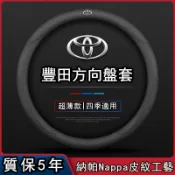 KENS生活家具 【汽車百貨】Toyota Camry/Corolla Cross/RAV4/Vios真皮方向盤套 方向盤皮套 汽車方向盤保護套