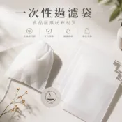 ｜雨林薰舍｜一次性無紡布抽繩過濾袋 中藥袋 茶包袋 棉布袋 藥袋 滷包袋 足浴袋 藥材袋 紅茶袋 香料袋