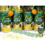 ✨毛毛小物商鋪✨ 鳳梨台啤造型悠遊卡 一卡通 icash  吊飾 飲料 生日禮物 交換禮物 情人節 悠遊卡  仿真 臺啤