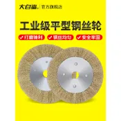 「優匠五金」平行鋼絲輪 銅絲輪 平型除秀清潔輪 金屬打磨去毛刺拋光輪 不鏽鋼花頭