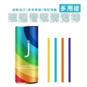 LBD現貨_DA083強效管道疏通劑 水管疏通劑 管道疏通棒 廁所疏通粉 通水管劑 馬桶活氧泡泡淨 排水口去污棒 去污垢
