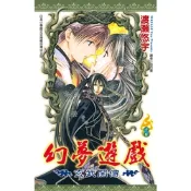 幻夢遊戲-玄武開傳(08)_Readmoo 讀墨電子書