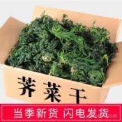 【促銷】野生薺菜乾 特級 野菜乾 農家土特產菜類乾貨 脫水蔬菜薺 薺菜餃子包子料 幹貨批發