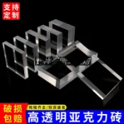 五金含稅🌈亞克力方塊 高透明 有機玻璃磚 長方形水晶底座 刻字 打印 拋光 透明底座厚板定製