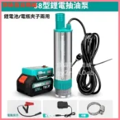 可開發票 38型鋰電抽油泵12v電動抽油泵大功率電動柴油泵潛水式油水兩用泵 直流潛水泵 抽水機 沈水馬達
