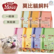 【快速出貨】【寵物星樂園】Mobby 莫比 莫比貓飼料 莫比貓咪飼料 莫比低卡貓 莫比鹿肉鮭魚 莫比 貓飼料 莫比挑嘴貓