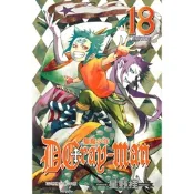 驅魔少年 (18)_Readmoo 讀墨電子書