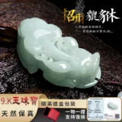 開光 招財貔貅項鍊 貔貅吊墜 天然緬甸A貨翡翠項鍊 玉佩 金錢如意貔貅項鍊 冰種玉石項鍊 項鏈 吸財 通財皮丘（附證書）
