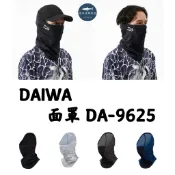=佳樂釣具=DAIWA DA-9625 輕便網眼面罩 防曬 吸濕排汗 穿戴冷感