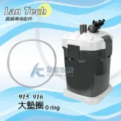【AC草影】LanTech 連特 915/916 墊圈O環【一個】