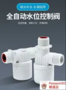 吉宅良品 水塔水箱浮球閥開關水位全自動止水補水水自停閥上水自動 升級 體積小巧 優於傳統浮球閥 高性價↗壹條鹹魚