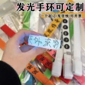💞新鑫客製💕手環定製演唱會髮光手環定製logo酒吧音樂節應援熒光手鐲七彩夜光企業活動 WT3S