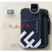 【水上廣場】再生布零錢包 / 卡夾 (金寶2026股東紀念品)