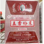 〈附發票〉Stephen義式餐廳食材廣場老公仔標～五香粉末600g