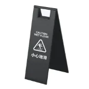 (店+)不鏽鋼A字立牌 小心地滑牌 黑色警示牌 防滑警示牌 防滑標示牌 小心地滑告示牌 地滑告示牌 A字牌 618-SCWFB
