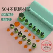 協貿國際日用品生活9館 寶寶輔食工具嬰兒蝴蝶面模家用壓花小餛飩餃子皮餅干混沌花朵模具