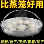 💖在臺有貨🎉不鏽鋼籃米多功能三角大號蒸格蒸架料理瀝水篩鍋具蒸籠帶提手廚房💌換季優惠🤞