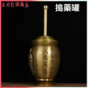 可開發票純銅精品搗藥罐浮雕工藝黃銅搗藥罐缸搗藥器中藥搗藥鉢搗藥李時珍搗碎器 搗蒜器 研缽 杵臼 研磨缽 搗碎器 搗藥 磨