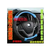 (店+)汽車方向盤套運動碳纖維免手縫把套防滑吸汗四季通用把套適用於豐田本田日產馬自達福特福斯現代寶馬奧迪富豪凌志三菱賓士鈴木寶獅