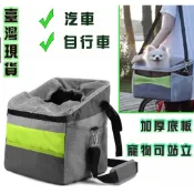 臺灣現貨　寵物專用包　寵物騎行包　汽車寵物籃　寵物斜肩包　寵物騎行包　自行車貓狗籃子　戶外騎行包