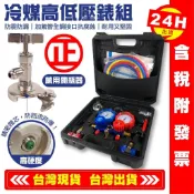 【花蓮出貨】汽車冷煤雙錶組 冷煤 冷煤高低壓錶組 冷媒 冷煤錶 冷媒錶 冷媒高低壓錶 冷媒雙環錶 空調冷媒表 冷氣 灌冷