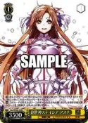 『魔窟』WS 電擊文庫 Gso/WS02-028 C 亞絲娜 刀劍神域 SAO 紙牌 收藏卡