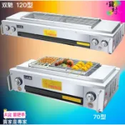 買貴退差價中國製造430鐵皮電鍍70型 重金屬超標 2管 無煙烤爐 烤爐 燒烤爐 側烤爐 烤爐 烤肉爐 烤肉神器 燒烤機