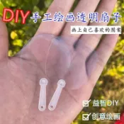 臺灣🚍8H出🉑diy手工繪畵咕卡貼紙迷你透明扇小朋友小扇子幼兒園空白mini娃用