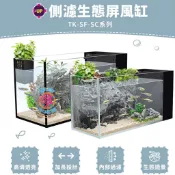 珊瑚水族【UP 雅柏】TK-SF-SC 側濾生態屏風缸 水族箱 魚缸 屏風缸 側濾缸 淡水魚 海水魚