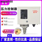 mami168/氣動空壓機螺桿機水泵壓力控制器壓力開關壓力表控制器P2-30公斤/可開票
