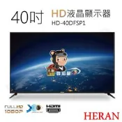 含基本安裝【禾聯HERAN】40吋FHD液晶顯示器 HD-40DFSP1