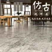 ❤地板漆❤ 仿古地坪漆 環氧藝術水泥地面漆 耐磨工業風復古地板漆室內家用油漆