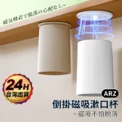 倒掛磁吸漱口杯【ARZ】【G200】簡約漱口杯 日式 漱口杯 磁吸收納 可愛馬克杯 情侶對杯 防霉漱口杯 瀝水架 塑膠杯