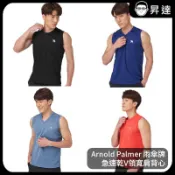 【Arnold Palmer 雨傘牌】急速乾V領寬肩背心-橘/黑/藍灰/丈青 (男內衣/V領/內衣/寬肩背心)
