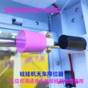 限時下殺~夾公仔配件改裝新玩法電玩遊藝可拆微動開關行程娃娃機天車限位器
