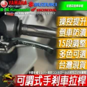 REYS剎車拉桿勁戰七代GTR六代SMAX五代BWSR四代BWSX三代BWS二代FORCE AUGUR改裝握把 把手煞車