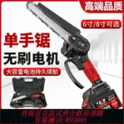 365購物街 電鋸 【6882人收藏】無刷充電式電鏈鋸鋰電鋸家用小型伐木鋸戶外果園修枝多功能單手鋸