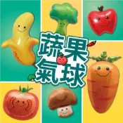 (店+)【台灣現貨】可愛蔬果氣球 水果氣球 蔬菜氣球 氣球 鋁箔氣球 派對布置 生日布置 生日派對 派對 周歲 氣球快易送